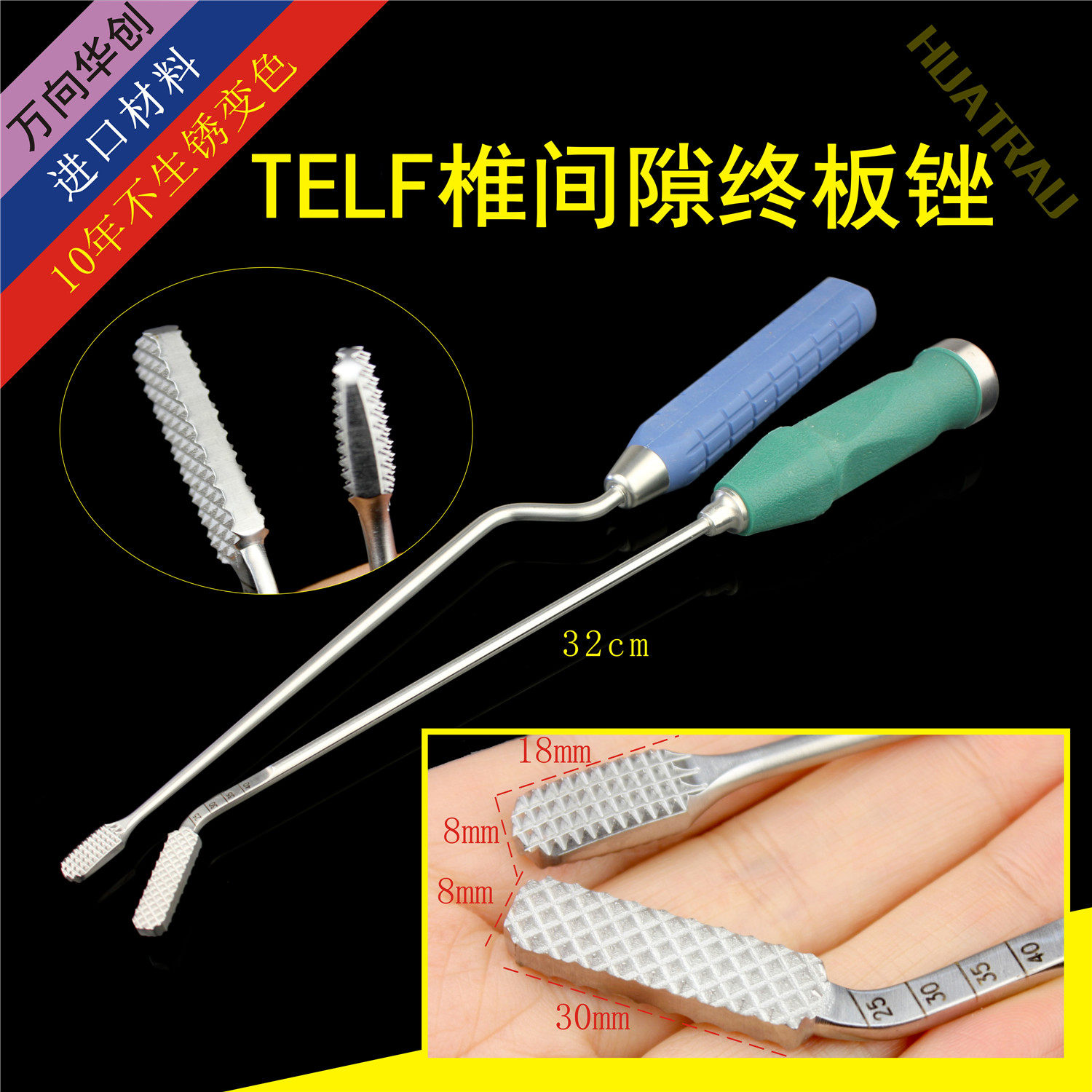 TELF椎间隙终板锉 腰椎双面骨挫 骨科器械 医用 脊柱 椎弓根 椎体