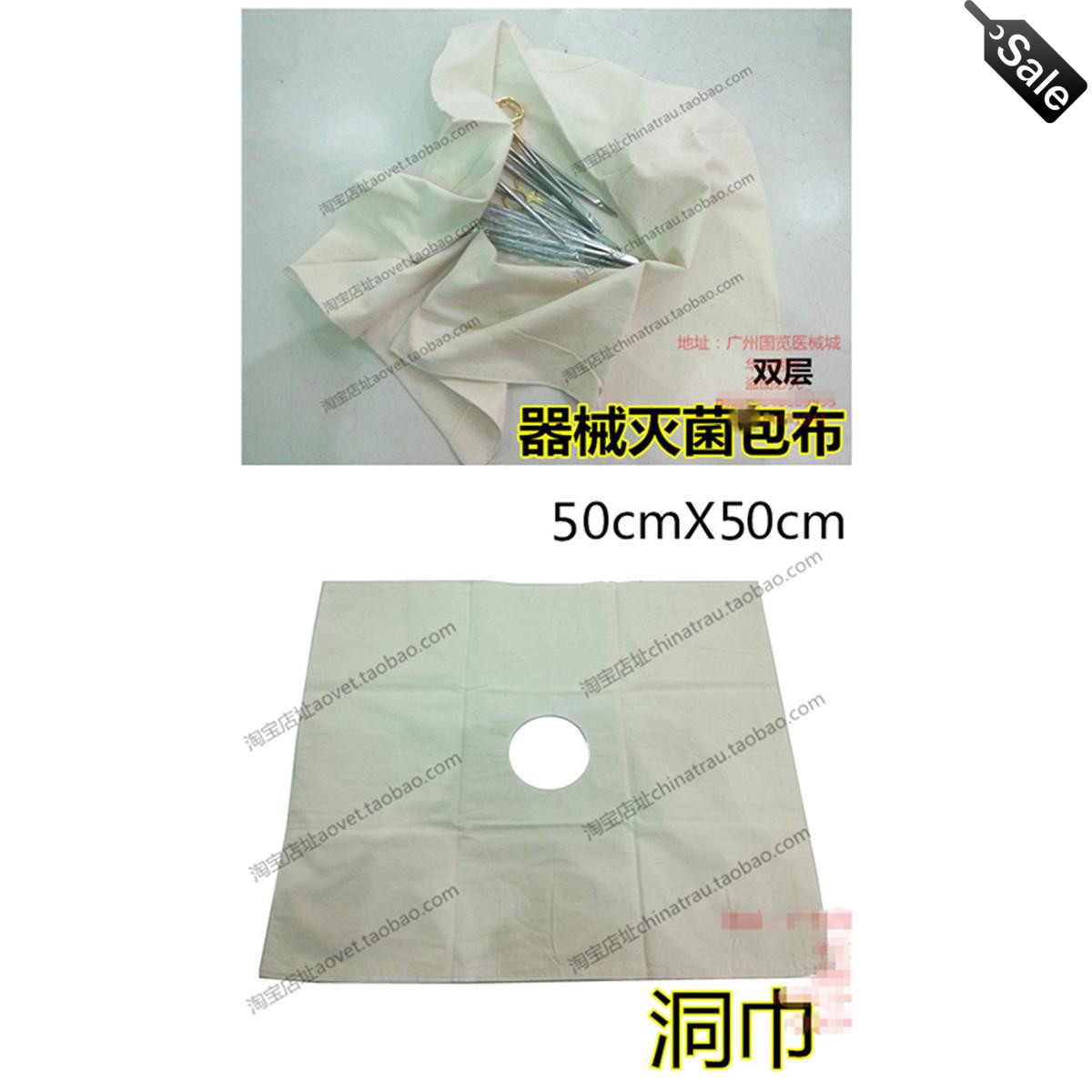 医用纯棉消毒包布 手术洞巾孔巾 创巾 手术器械消毒灭菌 高温高压