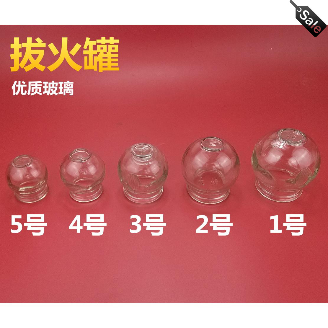 足浴按摩店玻璃拔火罐理疗透明玻璃瓶加厚真空防爆型 家用拔罐瓶