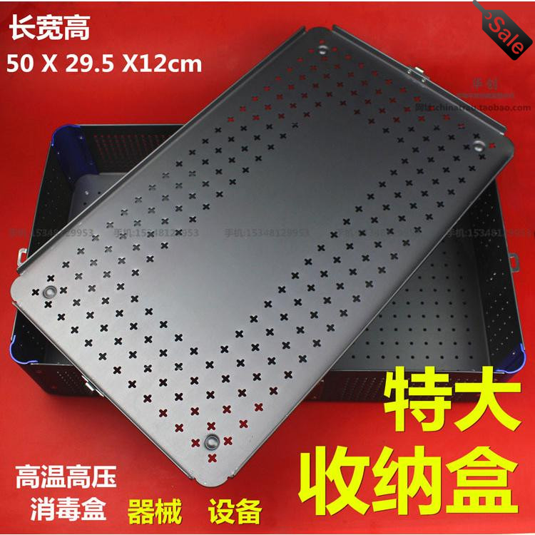 大号手术器械收纳盒器械大消毒盒铝合金内窥镜骨科工具透气电钻盒