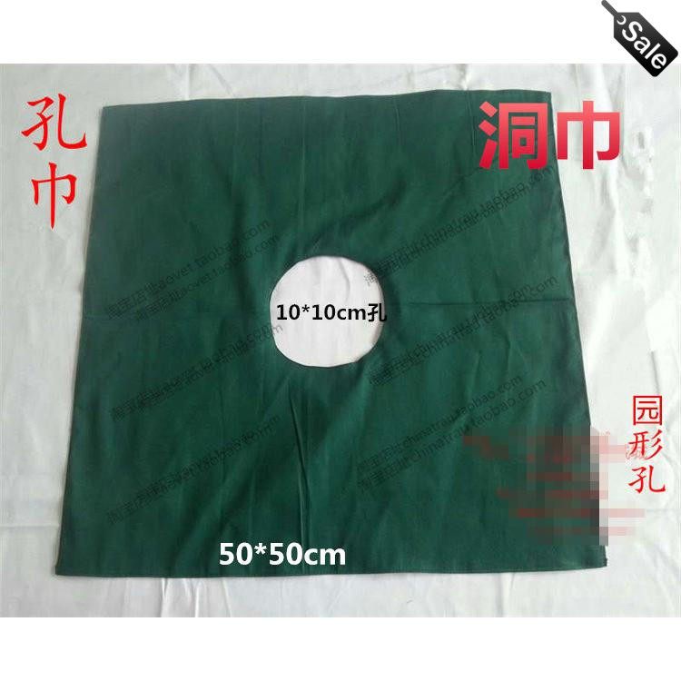 医用手术洞巾 双层伤口巾 创巾 孔巾 墨绿色纯棉布 耐高温 开口巾