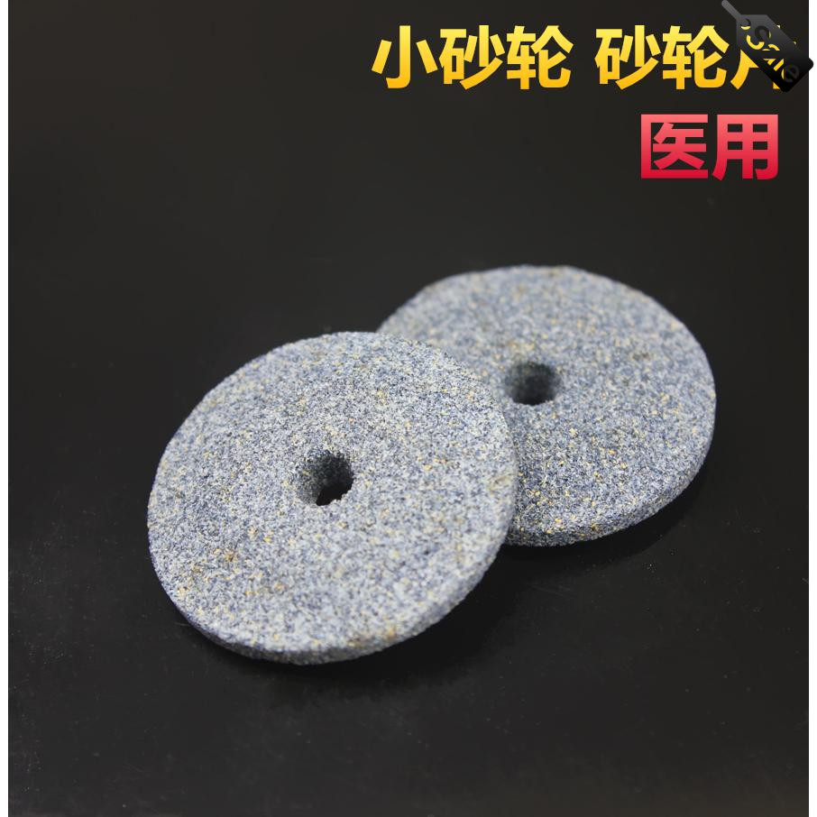 小砂轮切割液体玻璃剂瓶的沙轮片砂轮片医用砂轮开瓶器安全启瓶器