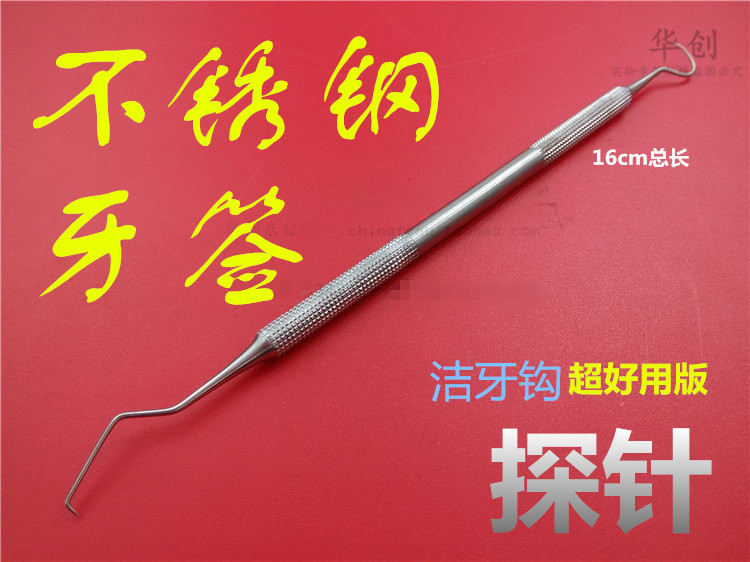 不锈钢金属牙签随身便携式 剔牙神器洁牙 家用口腔护理牙结石除垢
