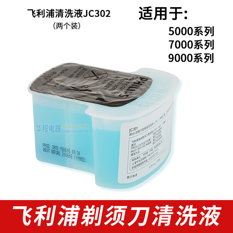 Philips electric razor cleaning liquid JC301 302 with S7370 S9111 S9041 S9000 series
