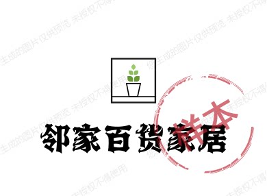 相邻饰品