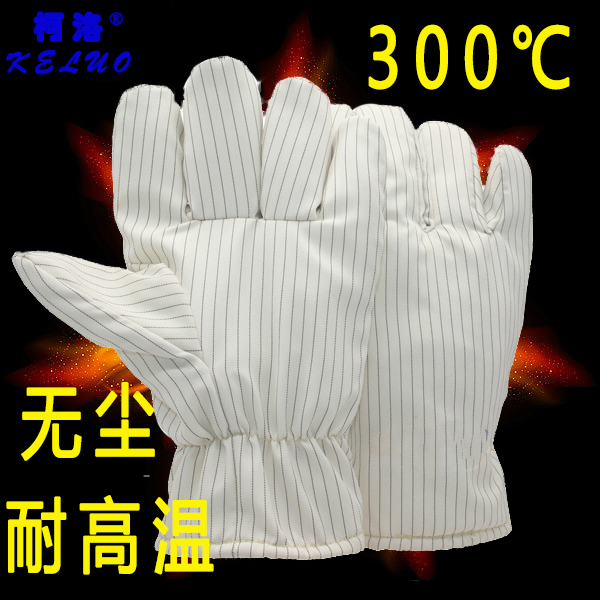 Dust - free thermal insulation gloves with high temperature 300 degrees protective gloves clean and dust - free anti - static gloves