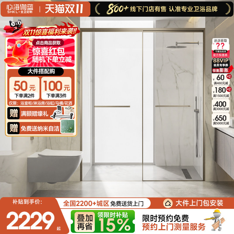 Xinhai Jialan Golden Ultra-Narrow Shower Room with Glass Partition, Fully Framed Double Sliding Door, Straight-Line Shower Enclosure