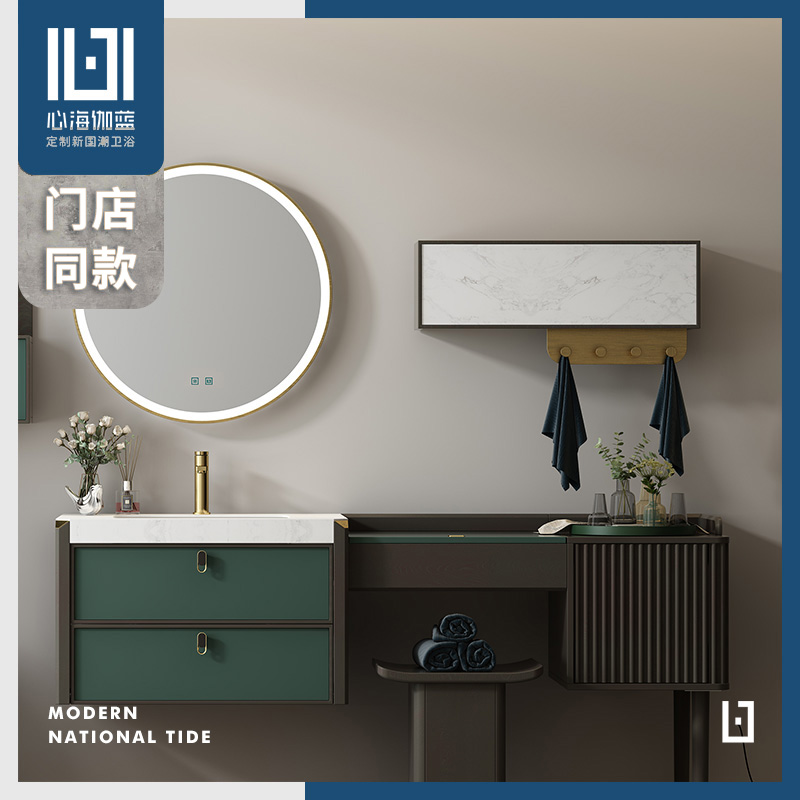 (stores in the same section) Heart Hyga Blue Light Luxurious Bath Room Cabinet Combination Smart Mirror Bath Cabinet Washbasin Cabinet