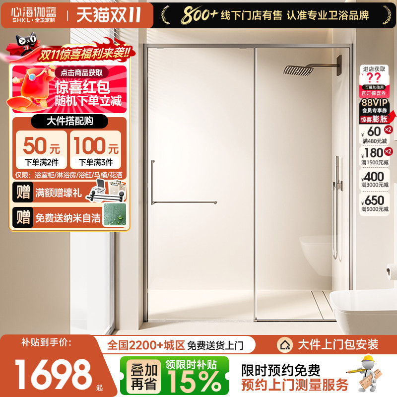 Xinhai Jialan Recessed Shower Room with Integrated Buffer System, Sliding Door Minimalist Bathroom Glass Door Partition