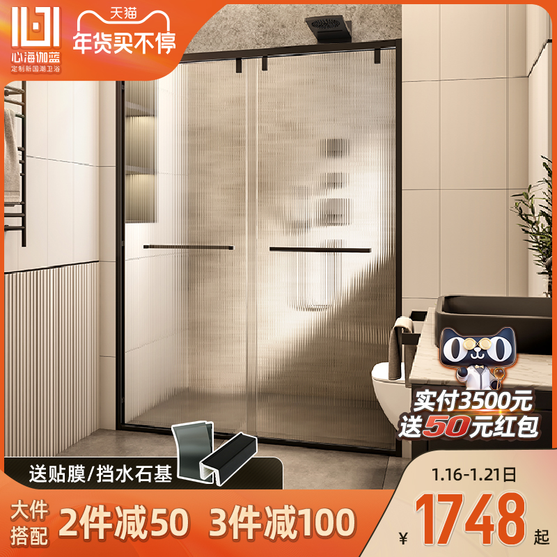 Heart sea Galan shower room partition dry and wet separation bathroom Changhong glass sliding door Net red toilet one bath screen