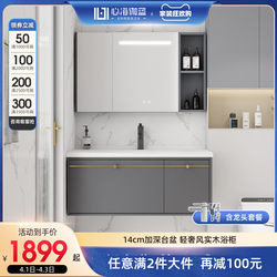 Xinhai Jialan ceramic integrated basin bathroom cabinet solid wood bathroom cabinet washbasin bathroom washstand wall-mounted mirror cabinet