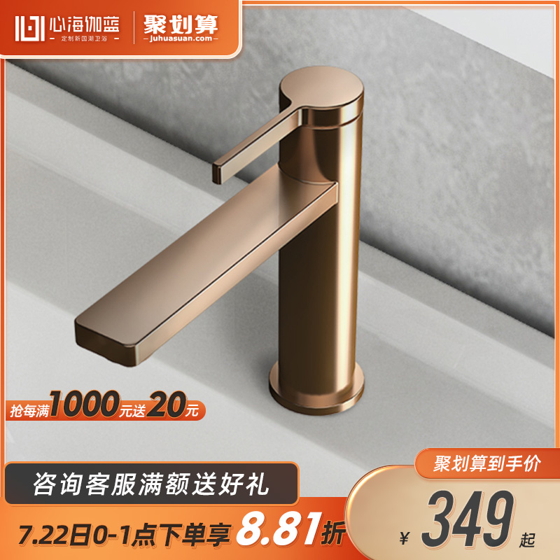 Xinhai Jialan bathroom basin faucet Bathroom champagne rose gold single hole hot and cold water faucet Basin faucet