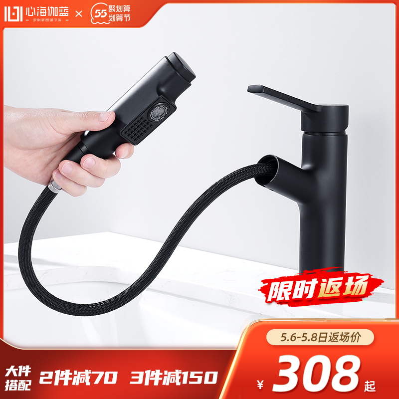 Heart Hyga Blue hot and cold tap washbasin make-up room Home washbasin tap face basin tap telescopic