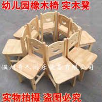 Smiley face chair solid wood chair kindergarten small chair kindergarten small stool kindergarten chair Pine Oak stool