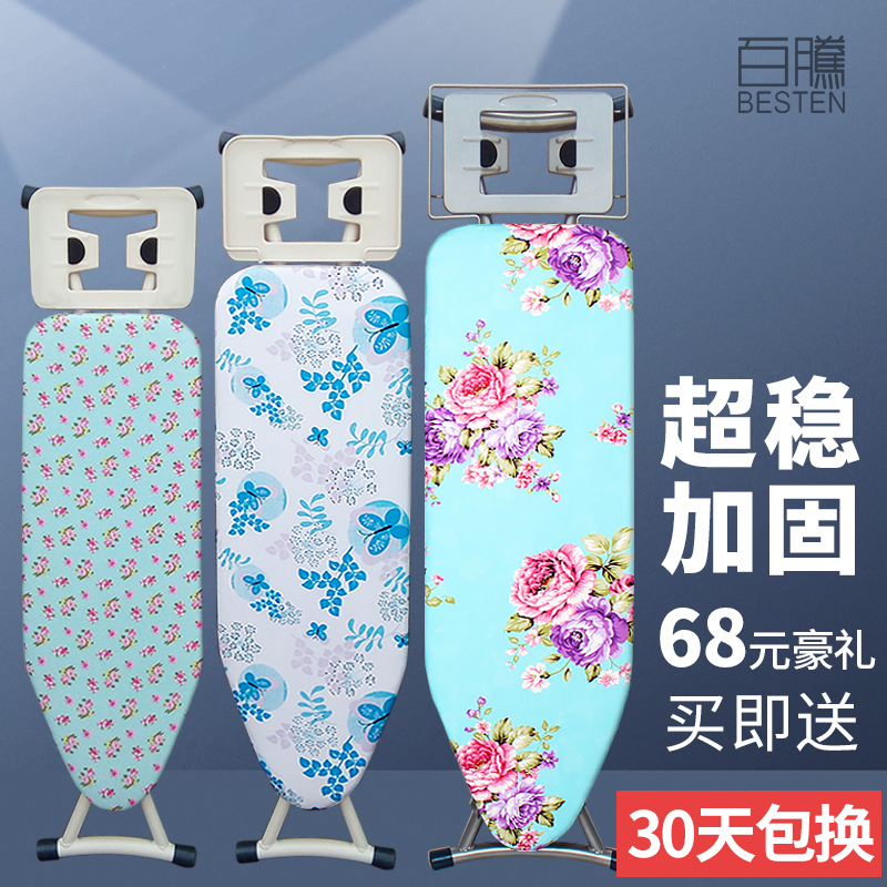 BaiTeng ironing board Household folding ironing board Ironing clothing board shelf Flat ironing board Electric ironing board Electric iron board shelf