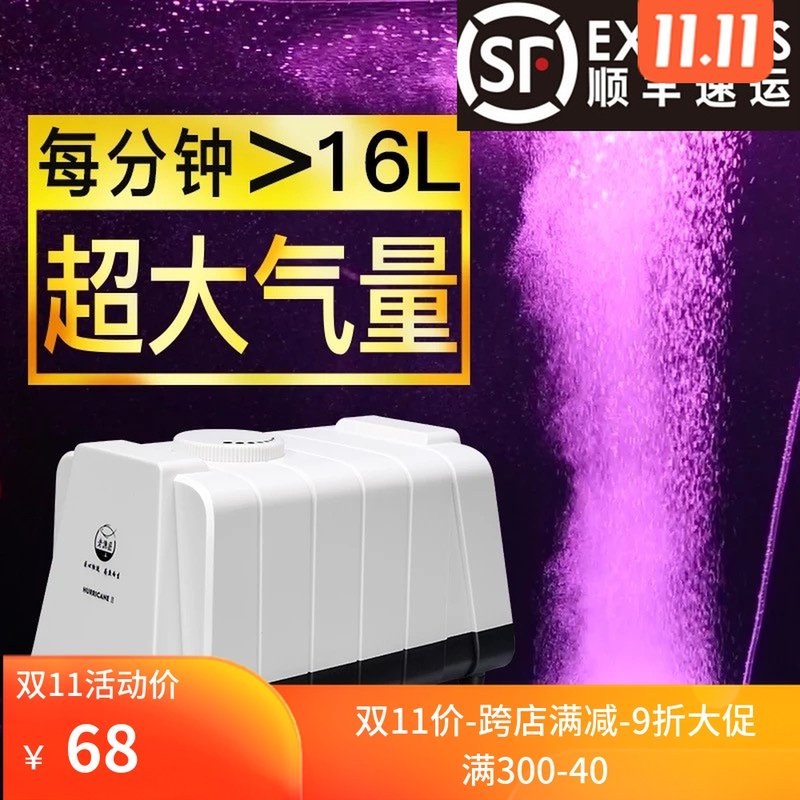 Old fishing artisan oxygen pump fish tank oxygenation pump Old fish artisan ultra silent oxygen pump aquarium Oxygen Atmosphere