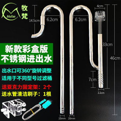 New pasta stainless steel into water outlet pipe 304 stainless steel access filter acrylic fixing bracket