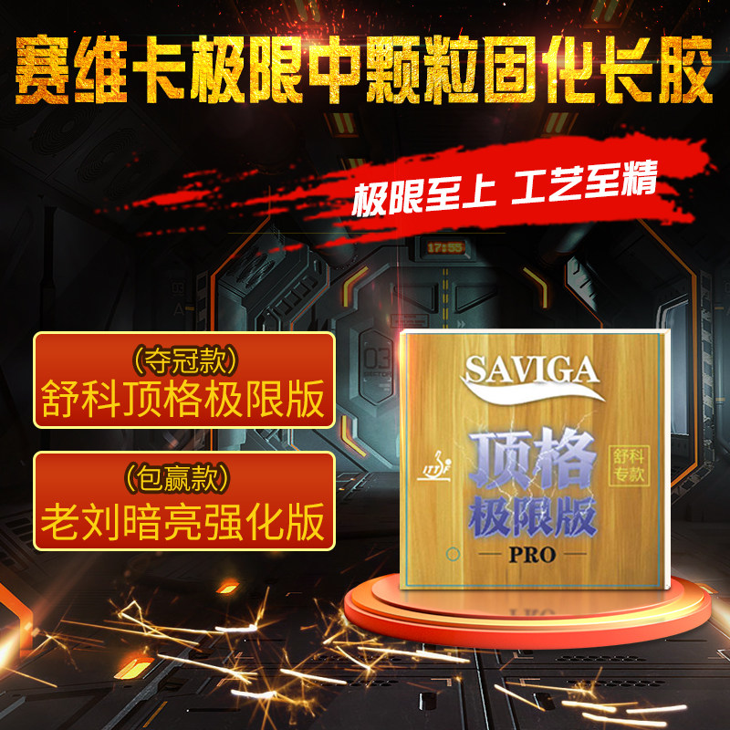 Sevicka limit in grain curing long rubber floating type Schuko exclusive secluded treatment for a long time without light