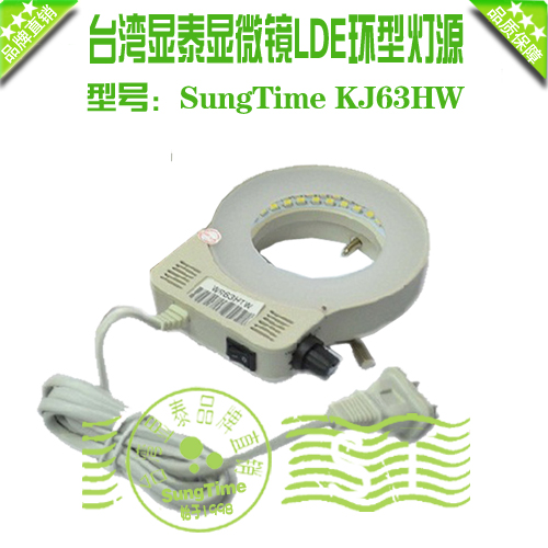 Universal Ring LED Light Source KJ63HWLED White Light Source for Taiwan Xiantai Digital Film Microscopy