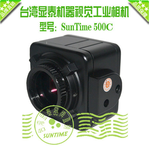 Taiwan Xiantai 5 million vision USB industrial camera Microscope industrial camera SunTime 500C