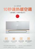 101 Bathroom 10-second heating and cooling air conditioner A6