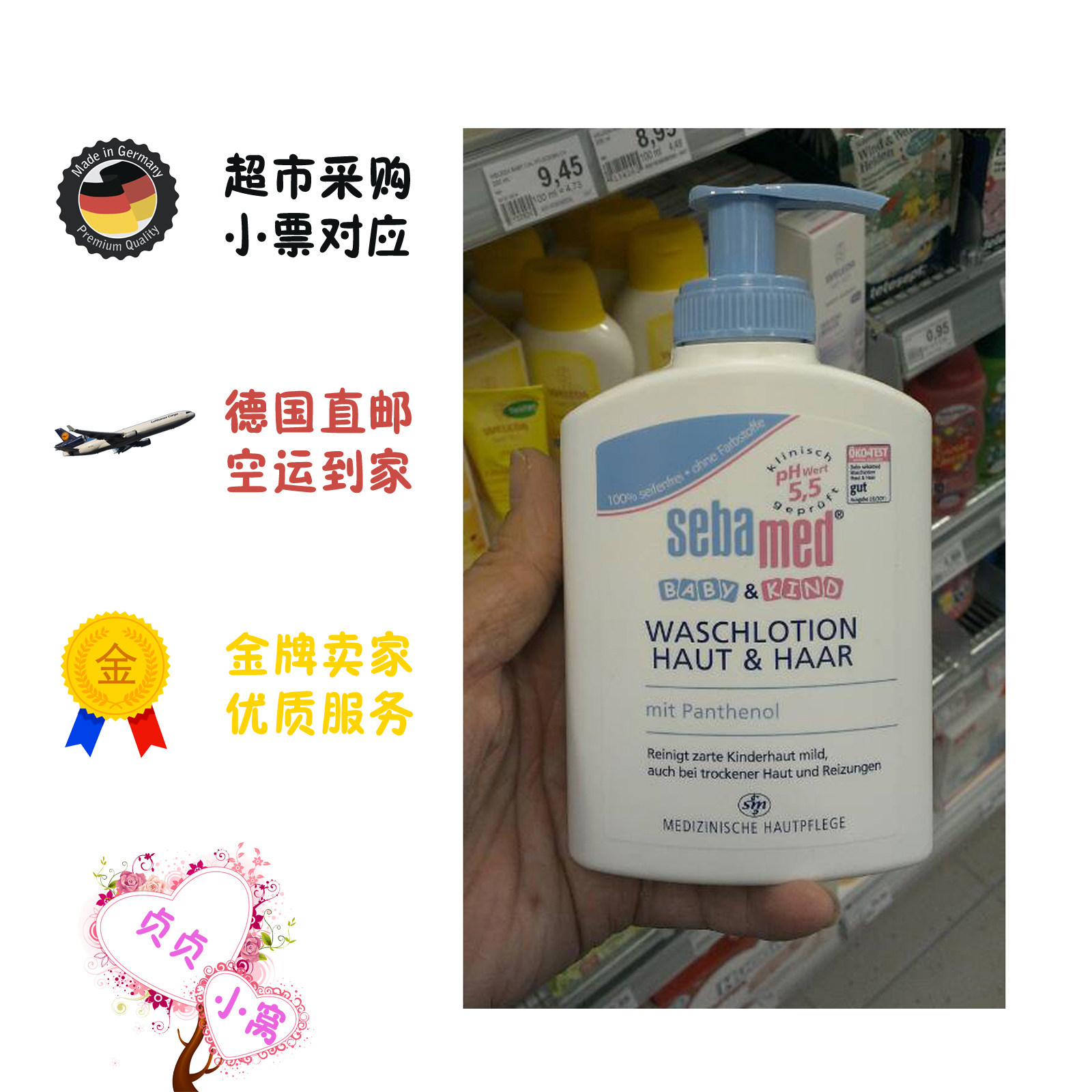 German Sebamed Spa baby No thrill shampoo shower lotion Two-in-one, no tear