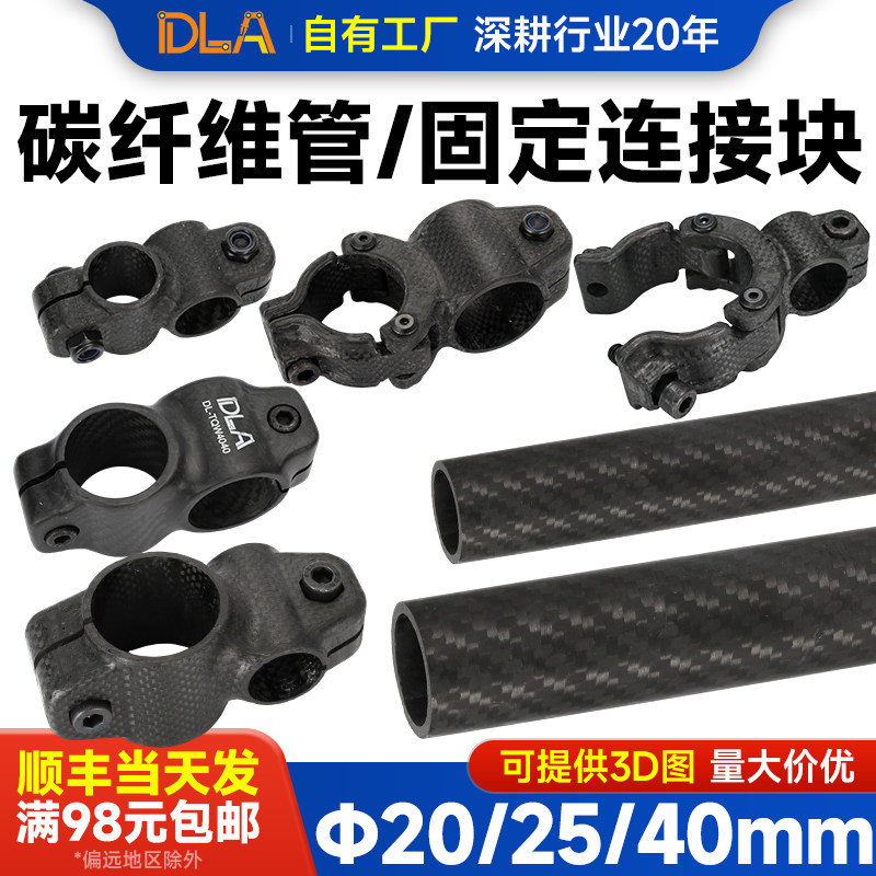 TQW4040/4025/2525碳纤维十字连接块保险杠碳纤维管 抓手治具配件