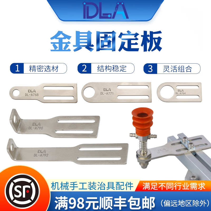 金具固定板铝材连接块机械手配件L型吸盘座支架  M10/M12可选