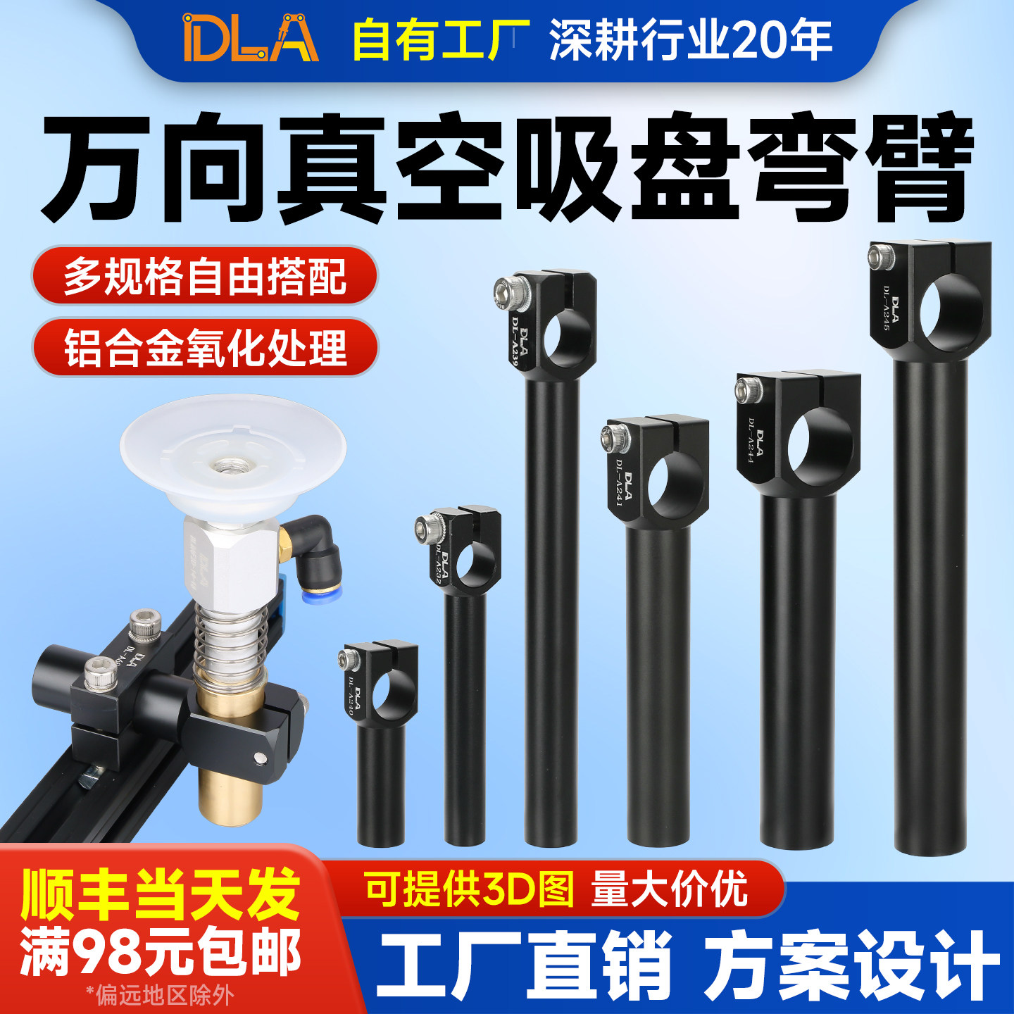 DL-A241固定支架 可调真空吸盘弯臂 治具夹具固定块  夹腿支撑腿