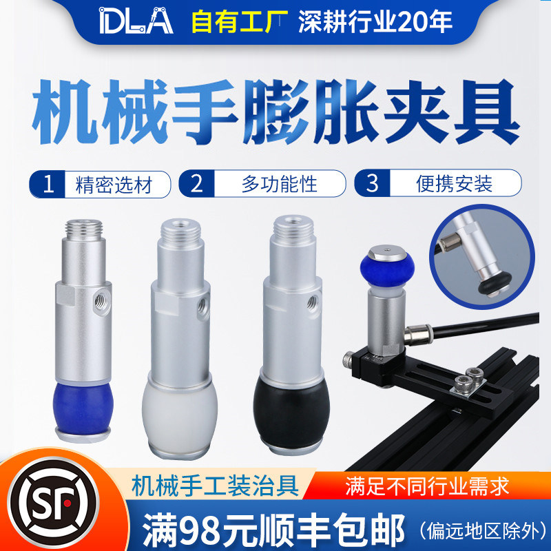 DL18HL膨胀器夹  扩展夹具  MFD18 鼓胀器GBD22鼎凌机械手配件DLA