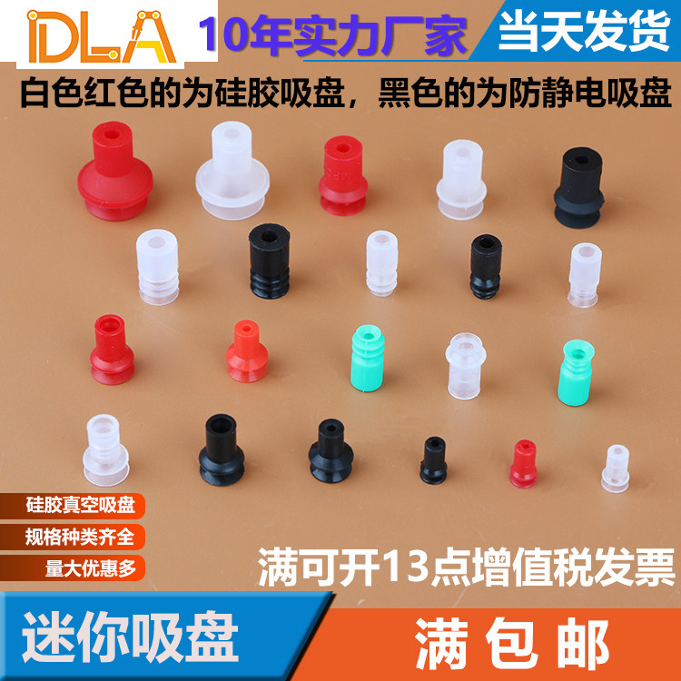 机械手配件 B-7 双层   DLZP-B06B  SMCL风琴型真空迷你吸盘 包邮