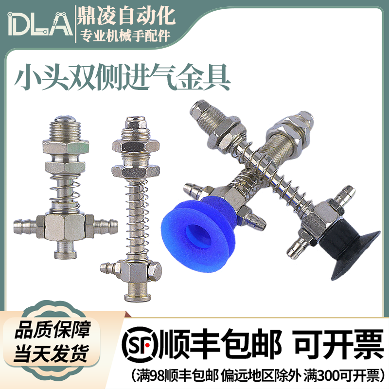 小头金具 　吸盘座 吸盘缓冲支架  天行机械手吸盘座 冲钻热卖