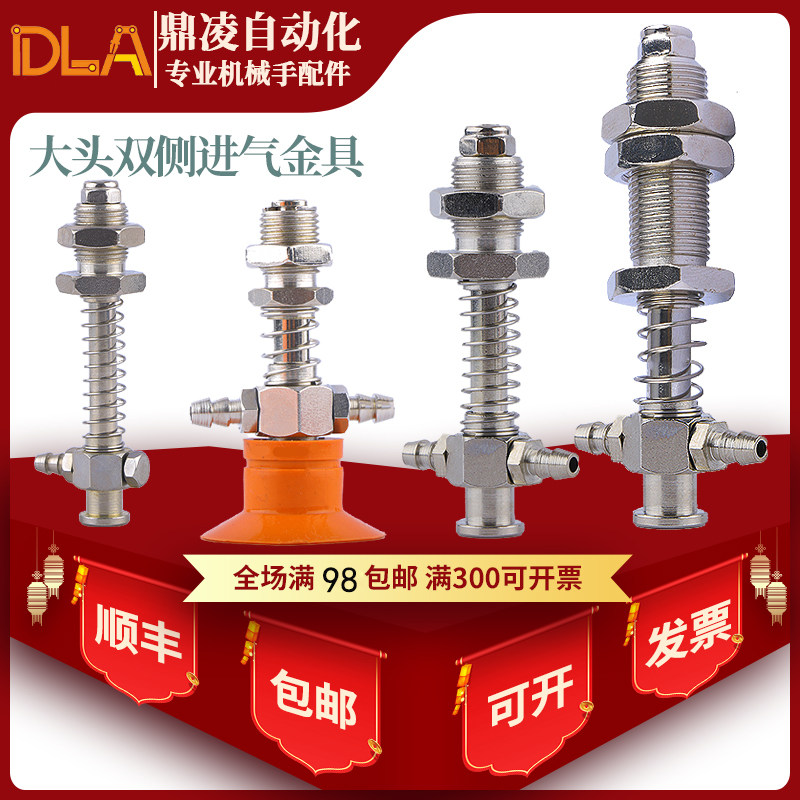 天行工业真空吸盘座大头真空吸盘双侧进气金具机械手配件气动元件