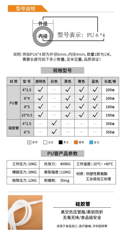 Ống dẫn khí áp suất cao PU ống silicone ống dẫn khí polyurethane 2.5*4/6 5*8/6.5*10 mm bán theo mét máy nén khí dây đai pegasus dây ống hơi khí nén