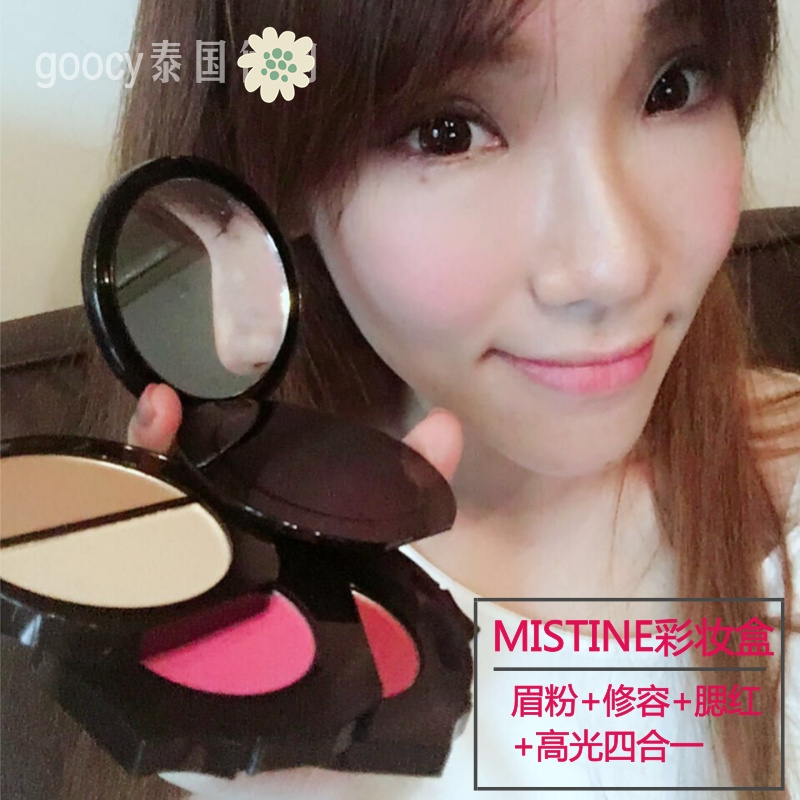 泰国正品Mistine四合一化妆盒修容+腮红+眉粉高光四步曲彩妆盘
