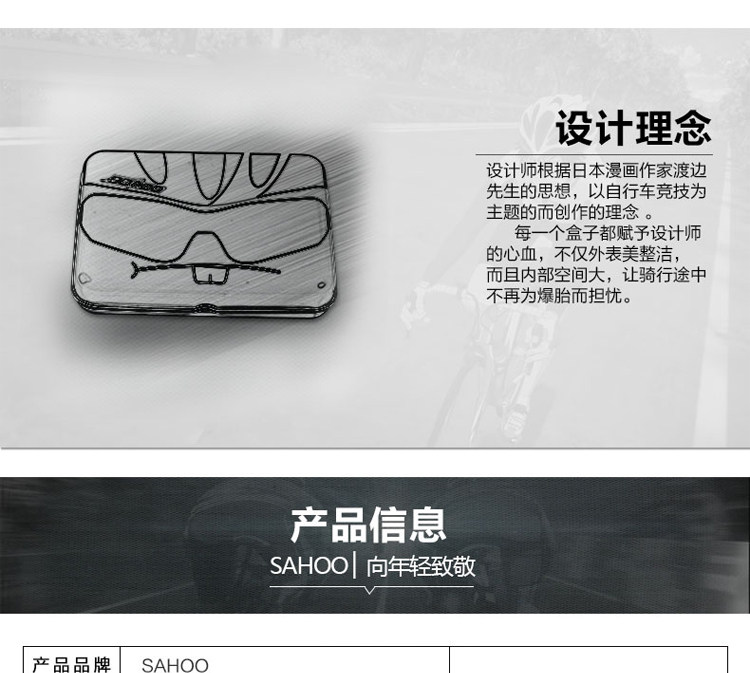 Outils pour vélo SAHOO - Ref 2280360 Image 28