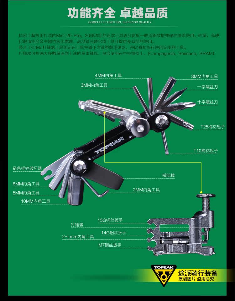 Outils pour vélo TOPEAK - Ref 2279409 Image 31