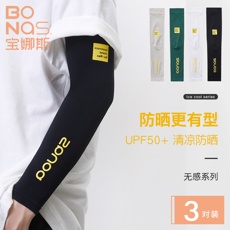Pauline Summer AntiUV Ice Silk Men Sun Protection Ice Cuff Thin Long Version Drive Gloves Arm Cuff Sleeve