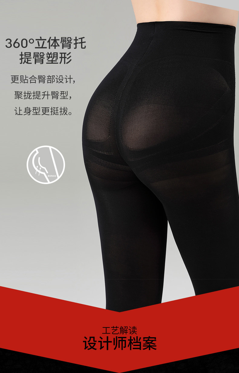宝娜斯 2019新品网红瘦瘦打底袜 2条 图4