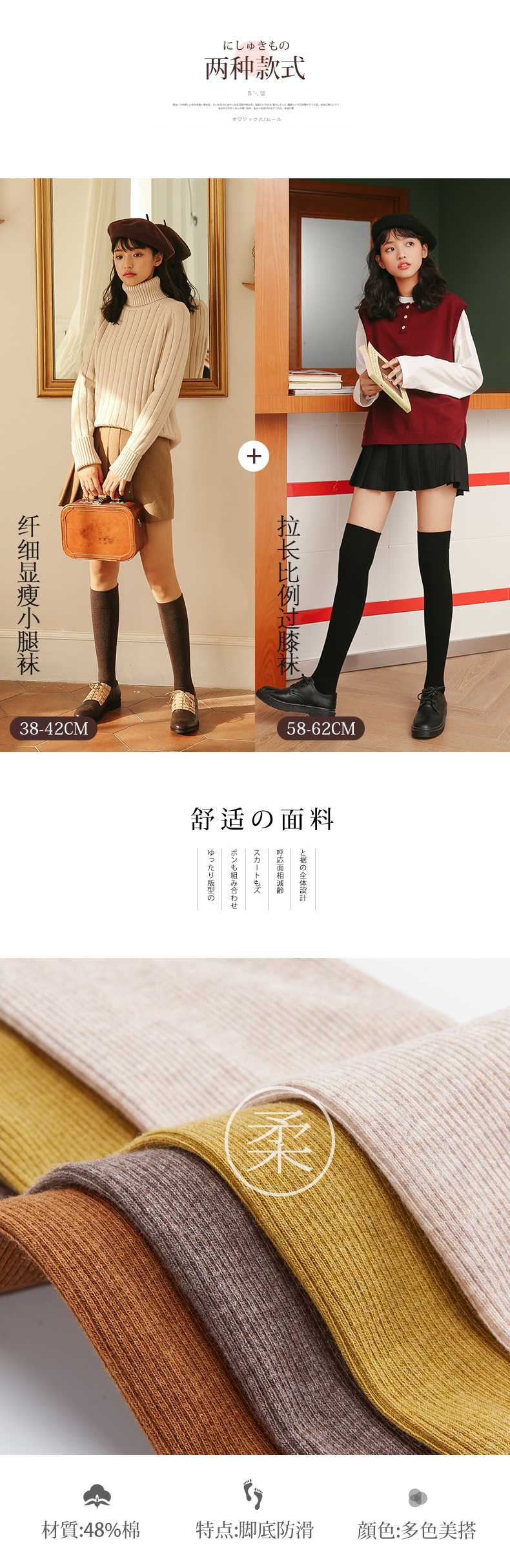 宝娜斯 日系显瘦中筒袜 小腿袜 3双 图1