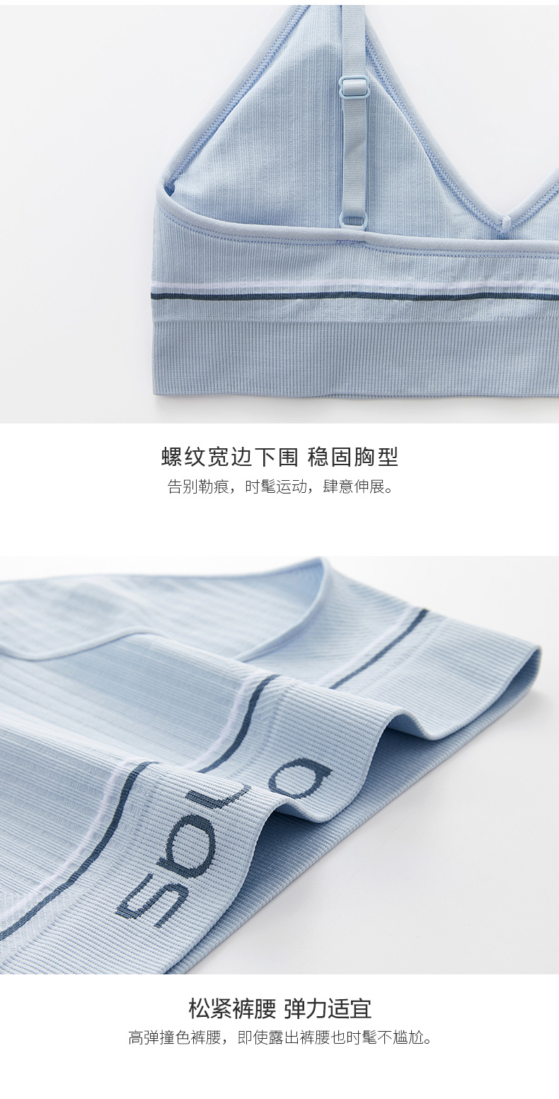 宝娜斯 夏季运动内衣 3件套 图9