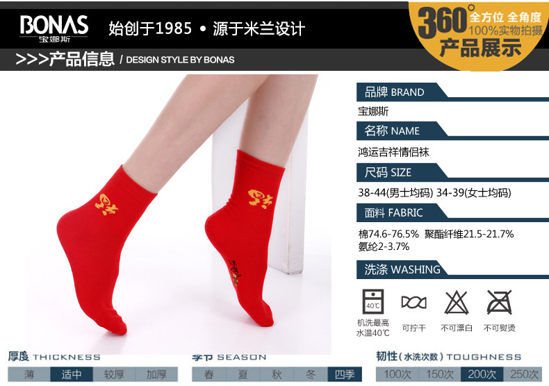 Chaussettes - collants BONAS - Ref 780291 Image 9