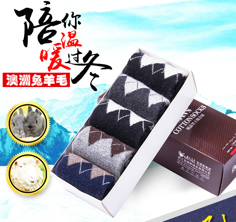 Chaussettes - collants BONAS - Ref 780342 Image 6