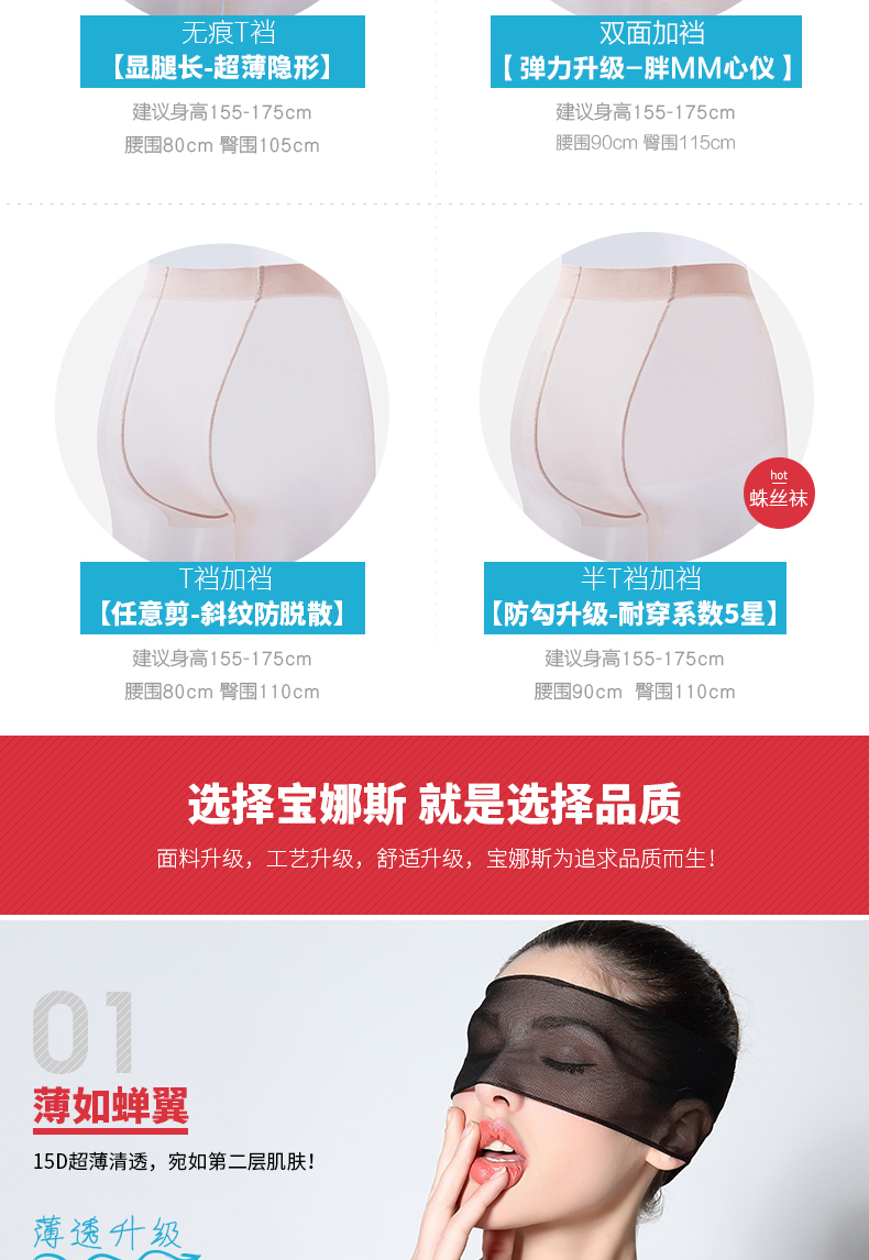 Bao Naisi mùa hè mỏng phần chống móc quần lót lụa gợi cảm vớ mỏng nữ mỏng phần da màu đen vớ đáy mùa xuân và mùa thu tất ngắn