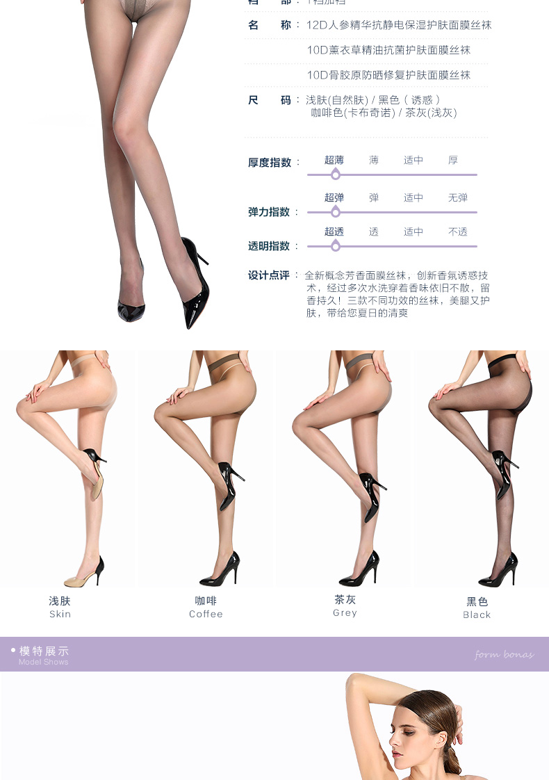 Chaussettes - collants BONAS - Ref 780307 Image 14