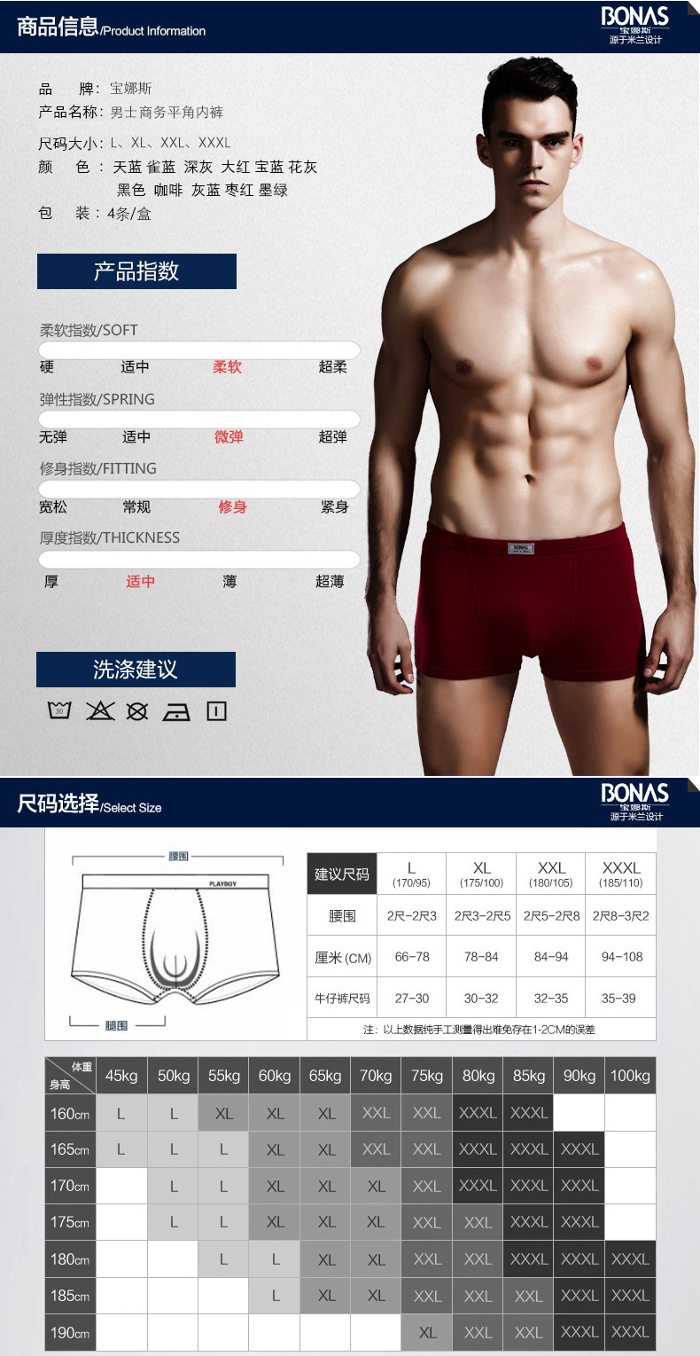 4 hộp quà tặng với Baunas quần lót nam kinh doanh quần short da mềm mại thoáng khí tóm tắt bốn góc do lot nu