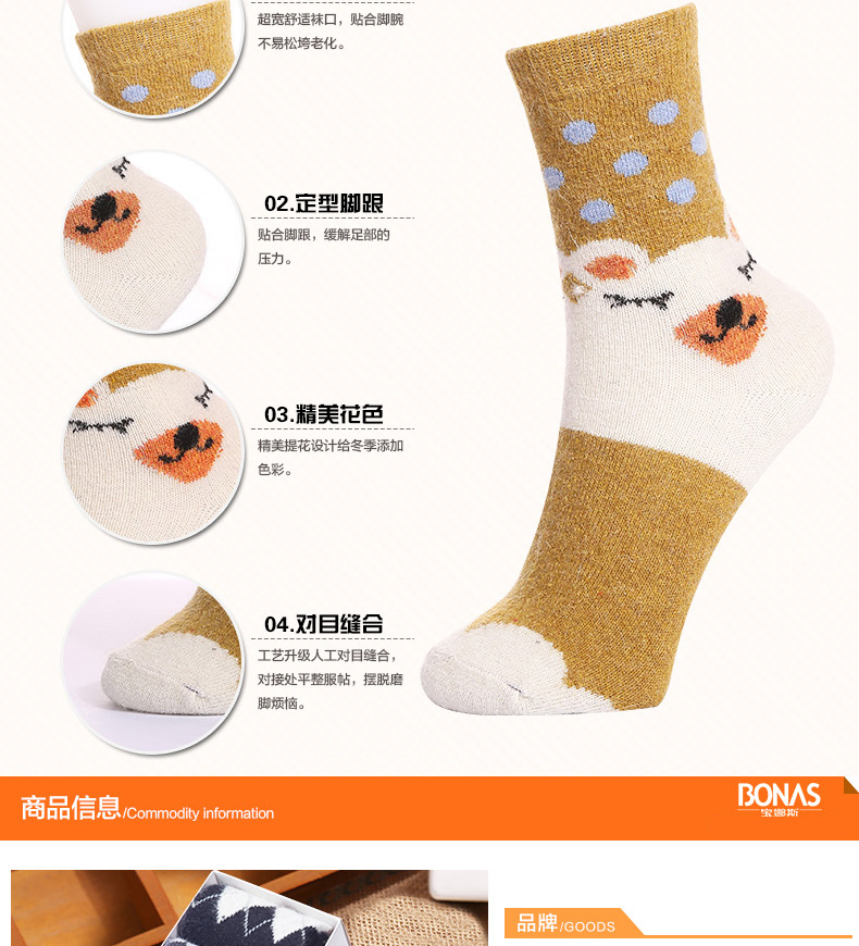 Chaussettes - collants BONAS - Ref 780347 Image 18