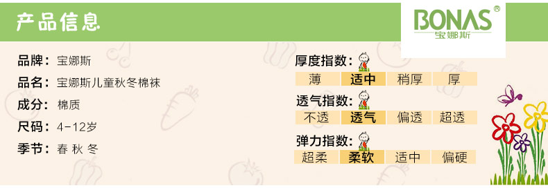 Chaussettes - collants BONAS - Ref 780325 Image 8