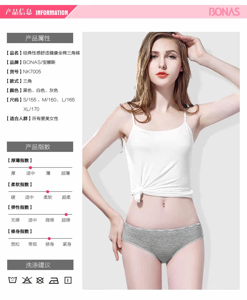 Slip BONAS en coton - Ref 667866 Image 21