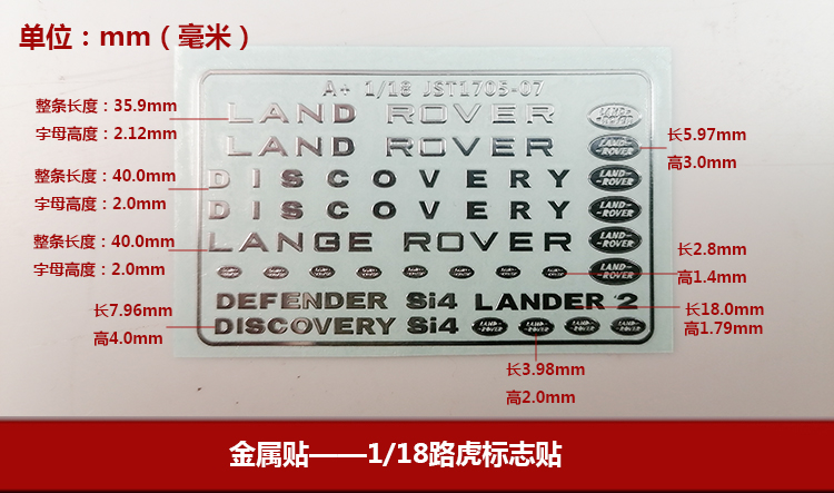 A Model 1 18 auto model etching slice metal sticker discovered guardian Range Rover toy car sticker